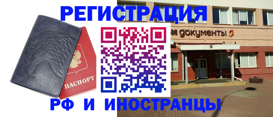 временная регистрация госуслуги в Реутове