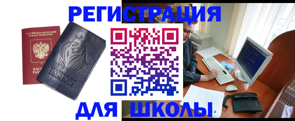 временная регистрация надежно в Реутове