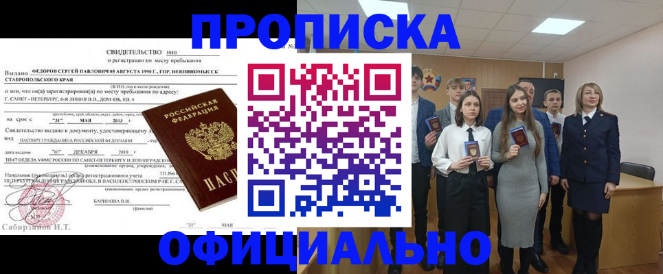 регистрация для школы в Реутове