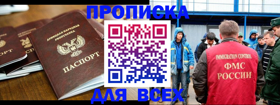 миграционный учет в Реутове