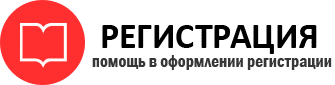 прописка в Реутове id882522